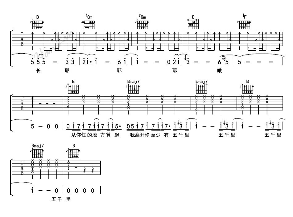 《寂寞有多长吉他谱》_苏立生_马条_图片谱完整版_吉他图片谱4张 图4