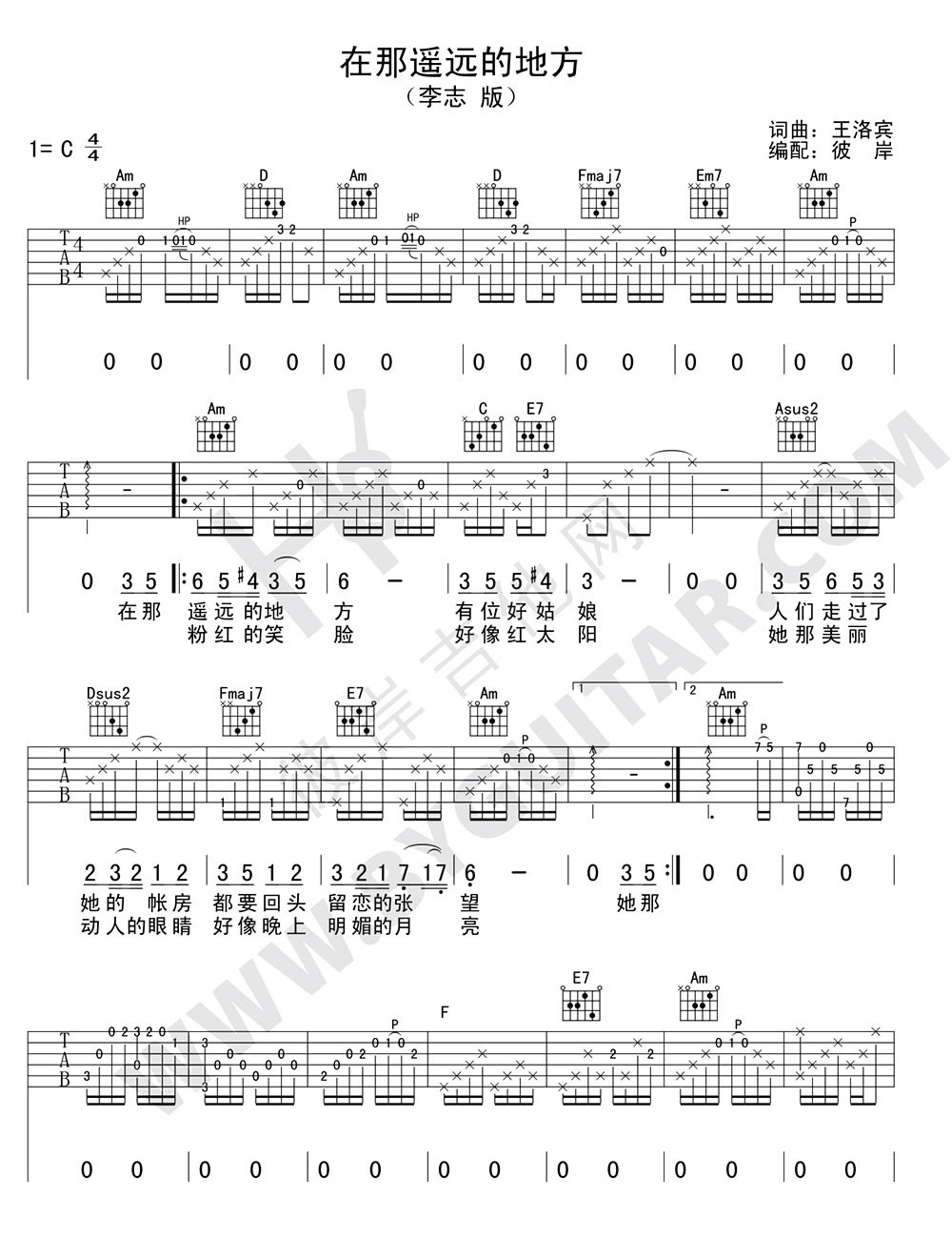 《在那遥远的地方吉他谱》_王洛宾_李志_C调图片谱完整版_C调_吉他图片谱3张 图2