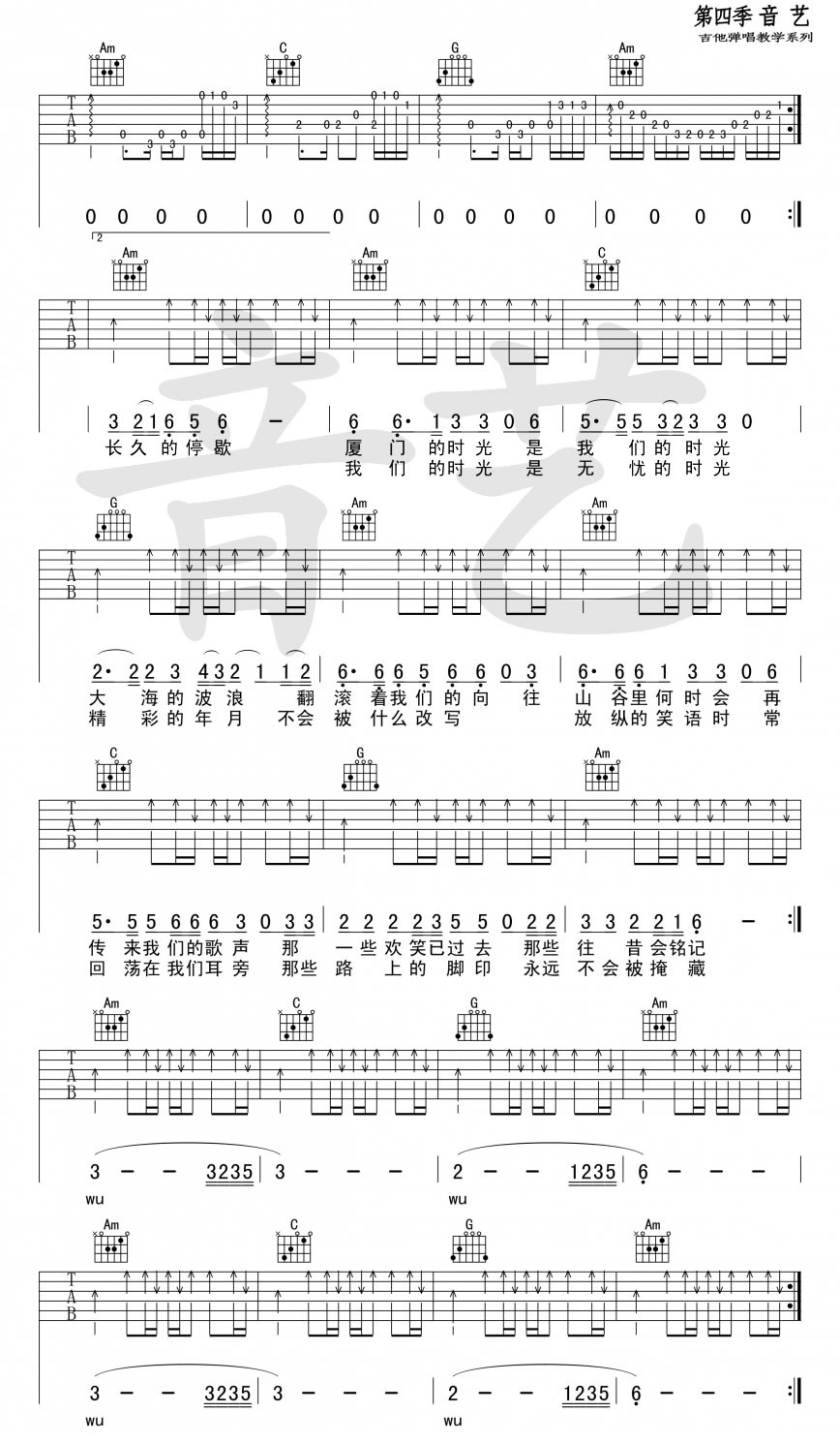 《我们的时光吉他谱》_赵雷__C调图片谱完整版_C调_吉他图片谱4张 图4