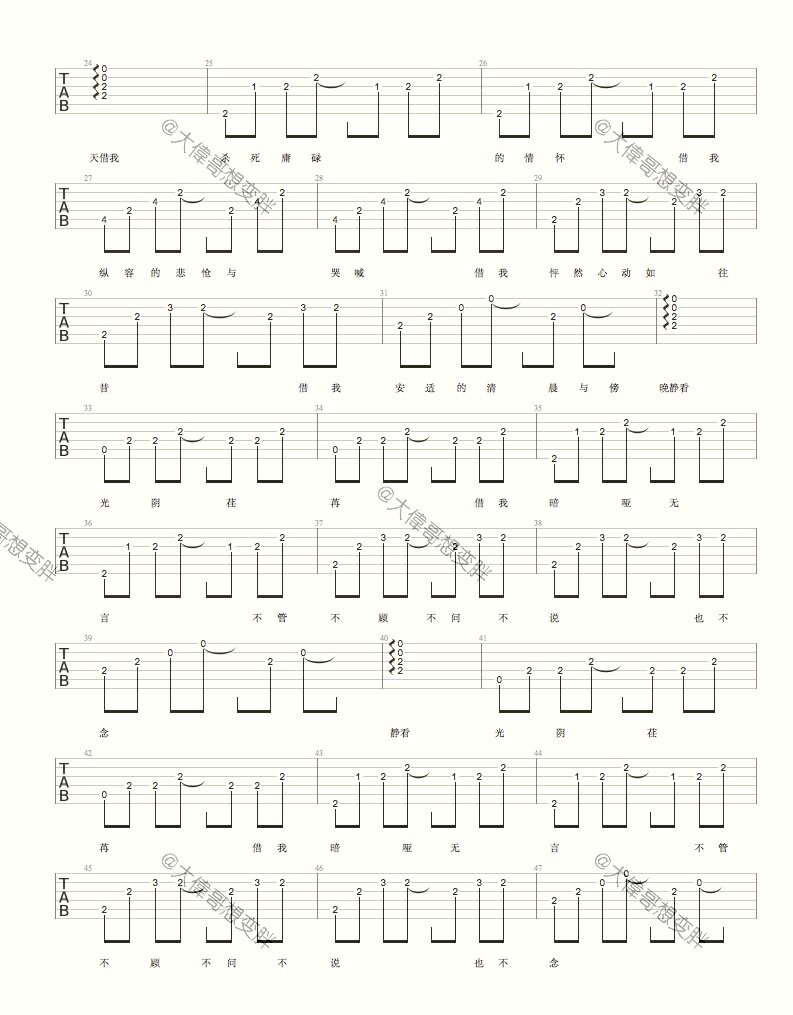 《借我吉他谱》_谢春花__图片谱完整版_吉他图片谱4张 图3