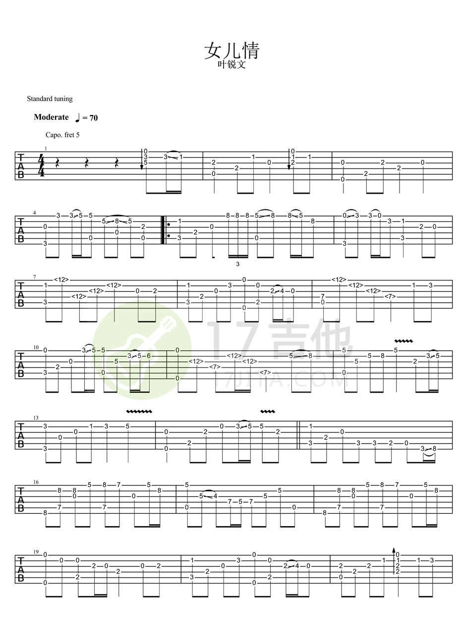 《女儿情指弹吉他谱》_心弦_叶锐文_图片谱完整版_吉他图片谱3张 图2