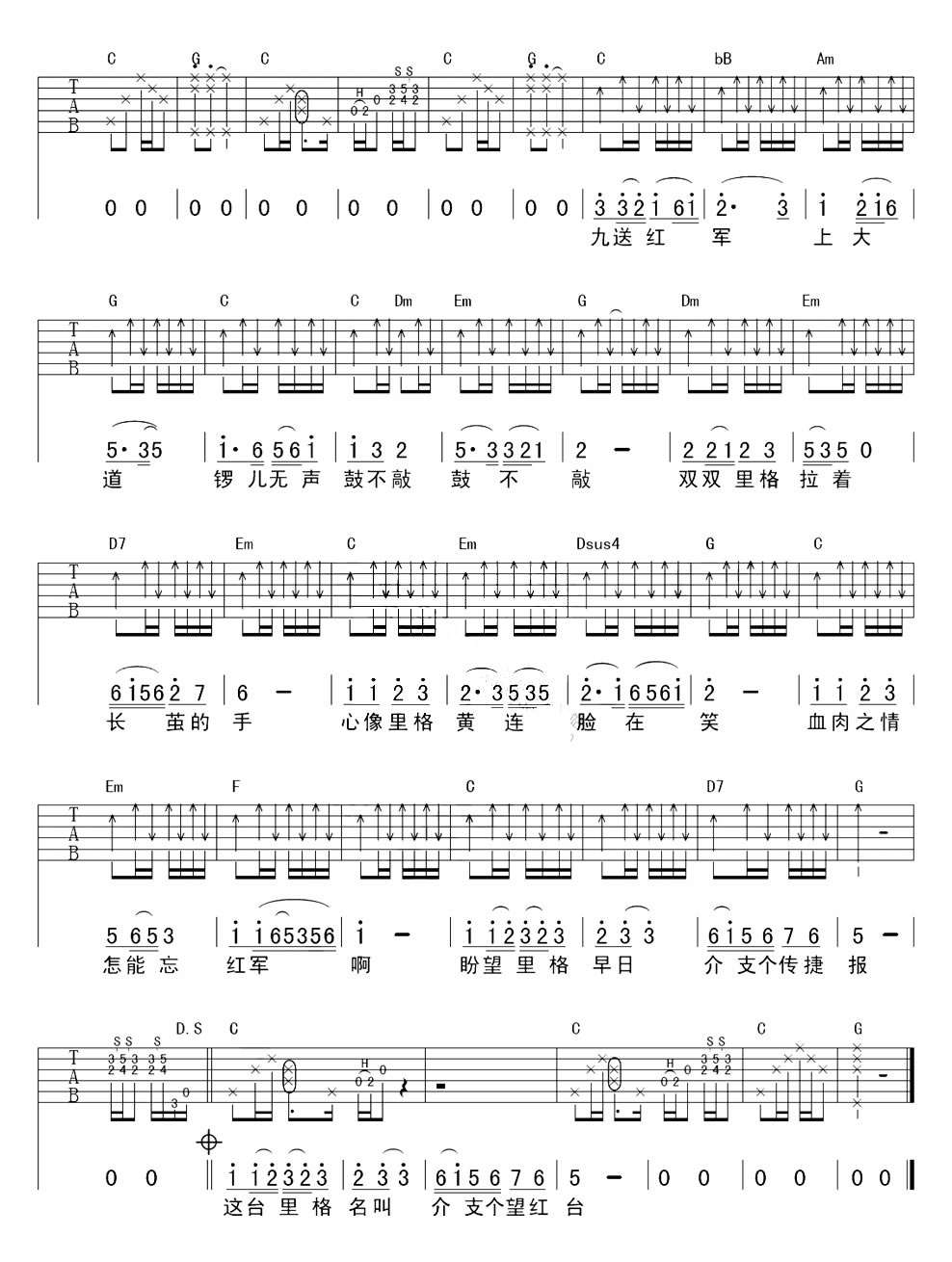 十送紅軍吉他譜刀郎雲朵刀郎c調圖片完整版吉他圖片譜4張
