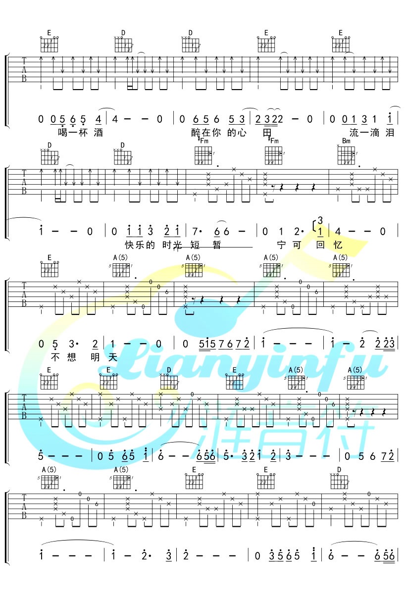 捨不得過吉他譜趙照趙照吉他彈唱圖片完整版吉他圖片譜4張