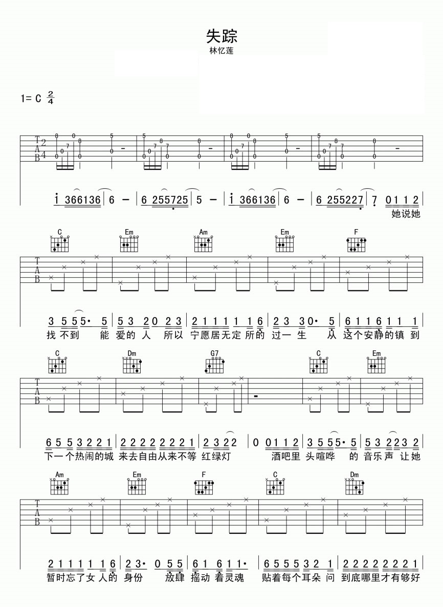 失蹤吉他譜林憶蓮林憶蓮c調圖片譜完整版吉他圖片譜3張