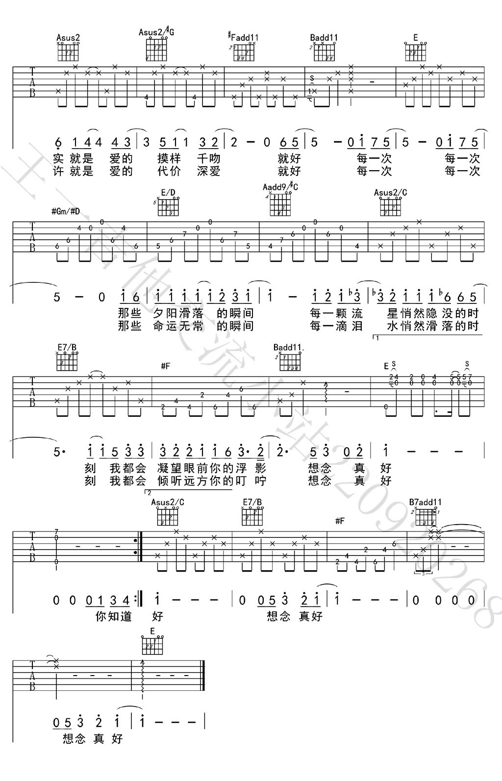 《想念真好吉他谱》_汪峰__弹唱图片完整版_吉他图片谱3张 图3