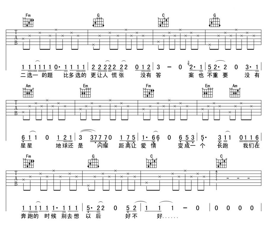 《勇敢一点吉他谱》_赵传_曾轶可_C调图片完整版_C调_吉他图片谱3张 图3