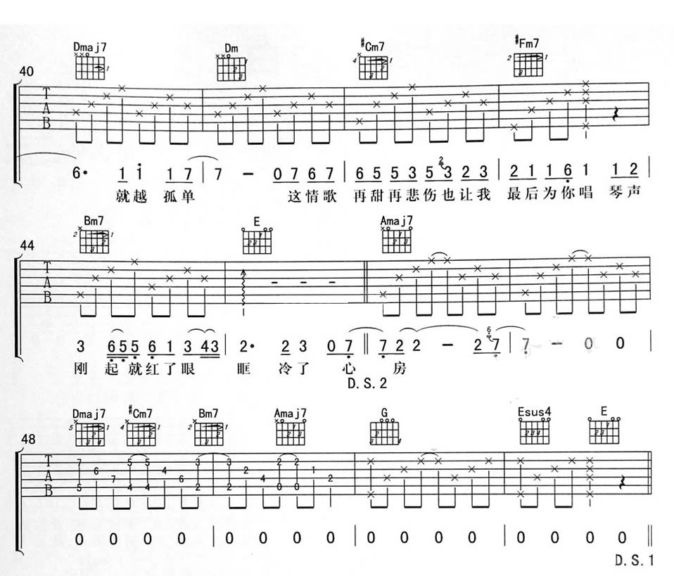 《都一样吉他谱》_李荣浩__图片谱完整版_吉他图片谱4张 图3