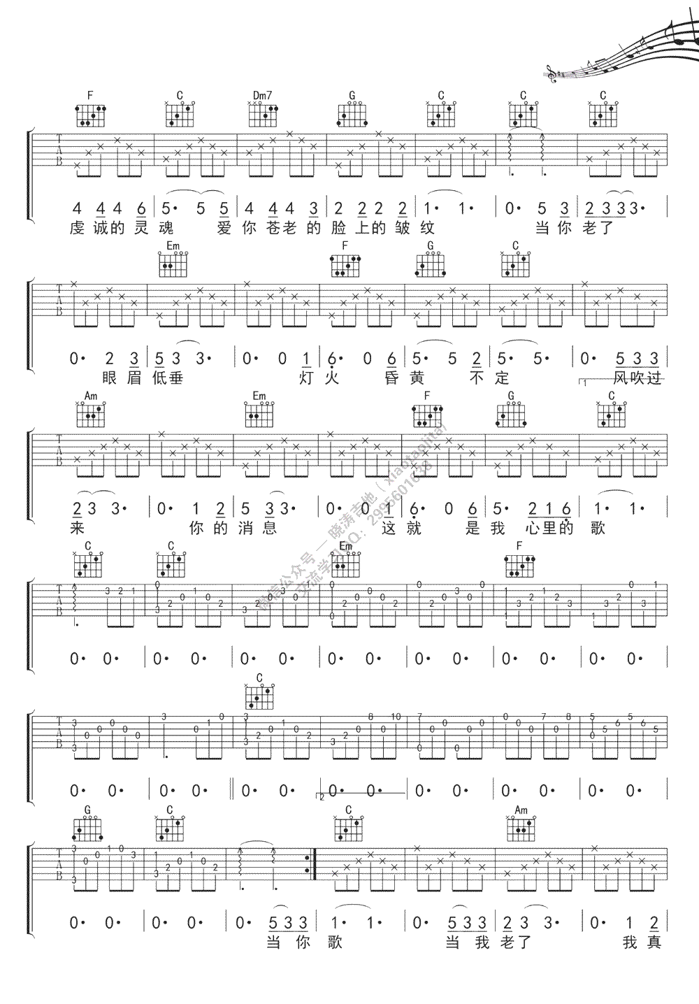 《当你老了C调吉他谱》_赵照__图片谱完整版_C调_吉他图片谱4张 图3