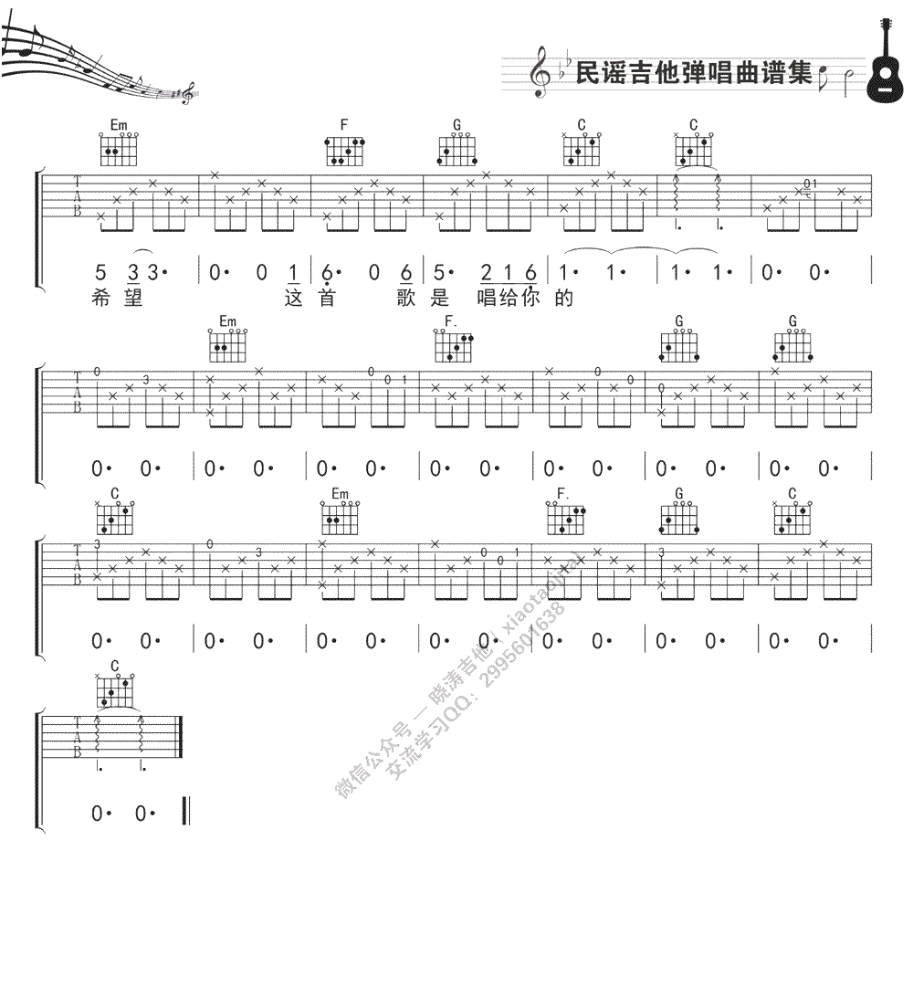 《当你老了C调吉他谱》_赵照__图片谱完整版_C调_吉他图片谱4张 图4