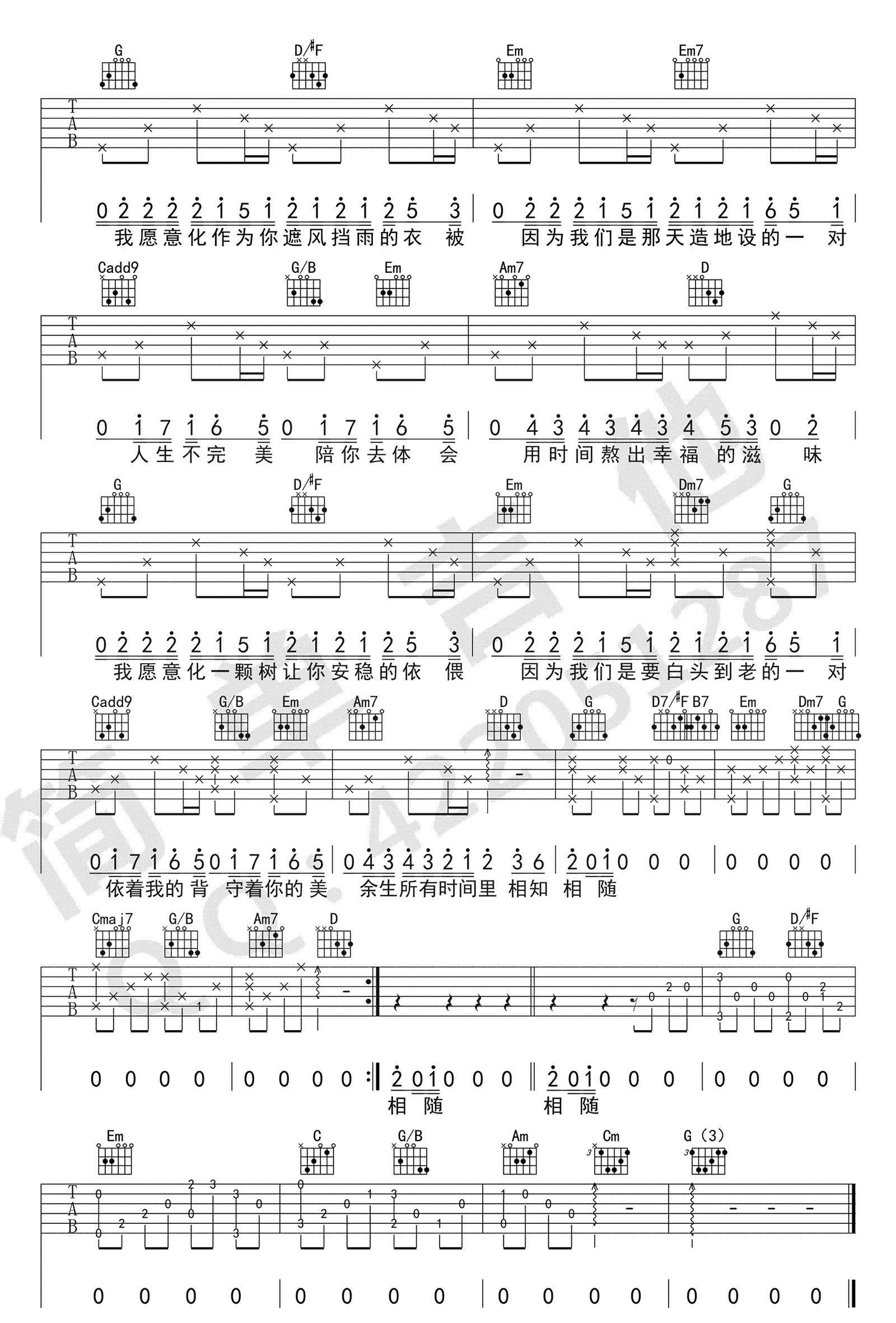 《天造地设吉他谱》_胖胖胖__G调弹唱谱高清版_G调_吉他图片谱3张 图3