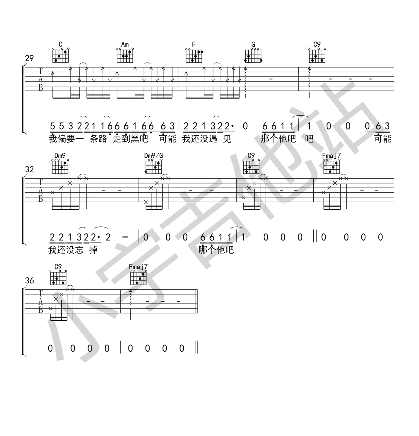 《可能否吉他谱》_洛晴_木小雅_C调图片完整版_C调_吉他图片谱3张 图3