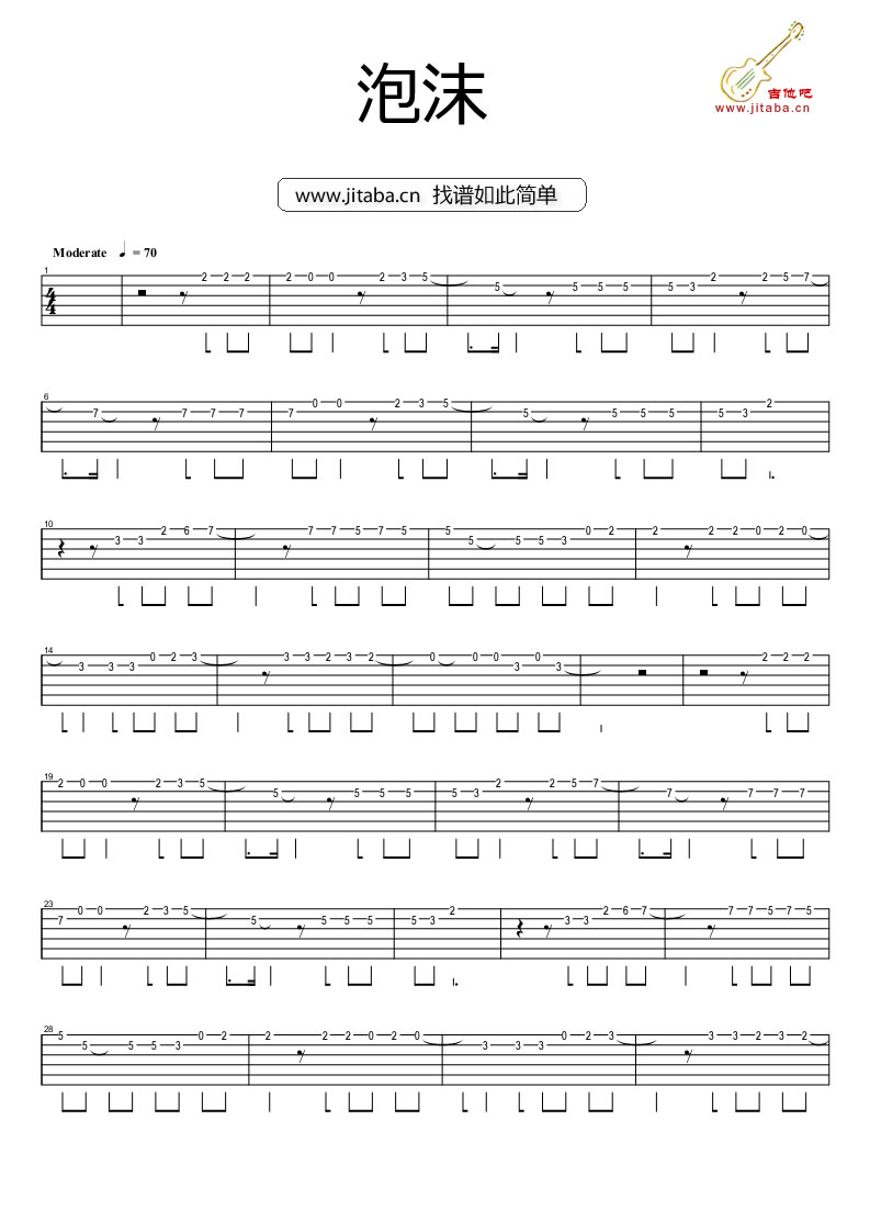 《泡沫GTP谱》_离谱、温柔_邓紫棋的_泡沫(乐队总谱)_吉他图片谱1张 图1