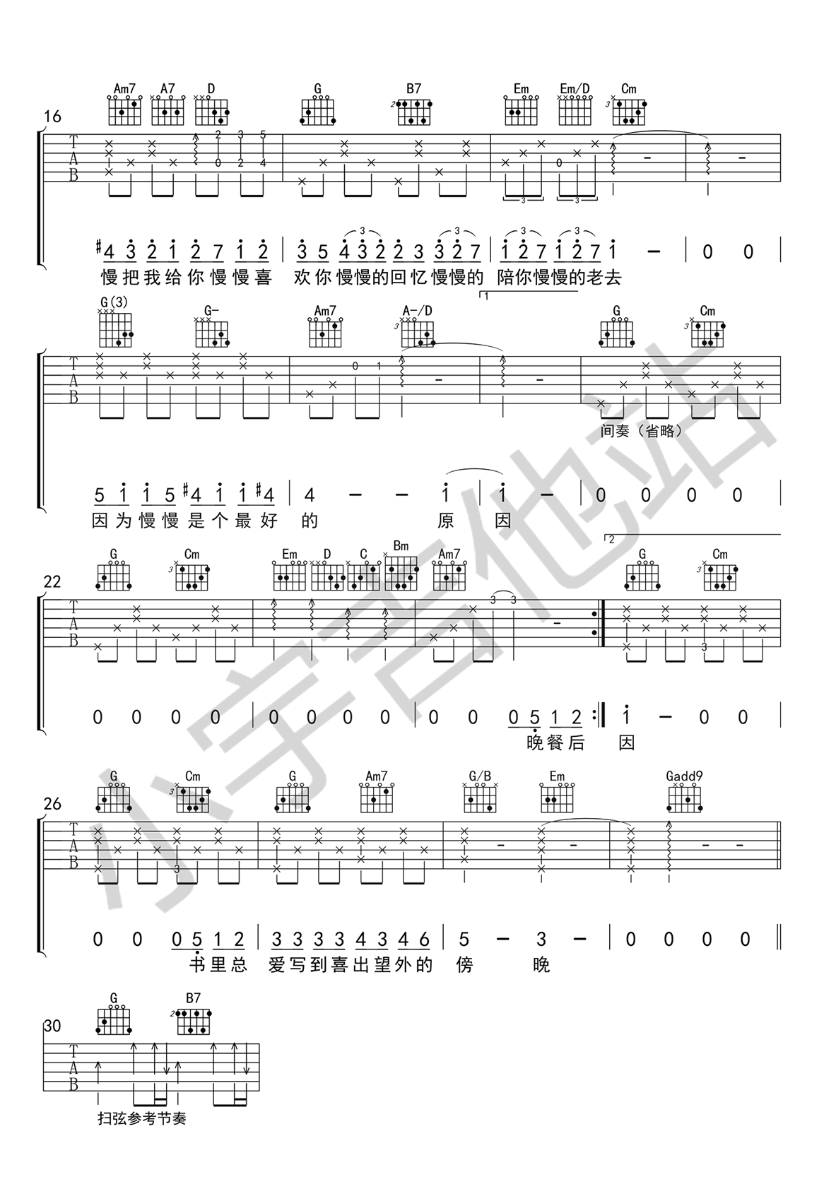 《慢慢喜欢你吉他谱》_莫文蔚__G调弹唱谱完整版_G调_吉他图片谱3张 图3