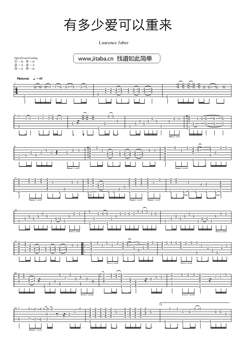 《有多少爱可以重来GTP指弹谱》_郑苏格、辛陈稳_还不错迪克牛仔_吉他图片谱1张 图1