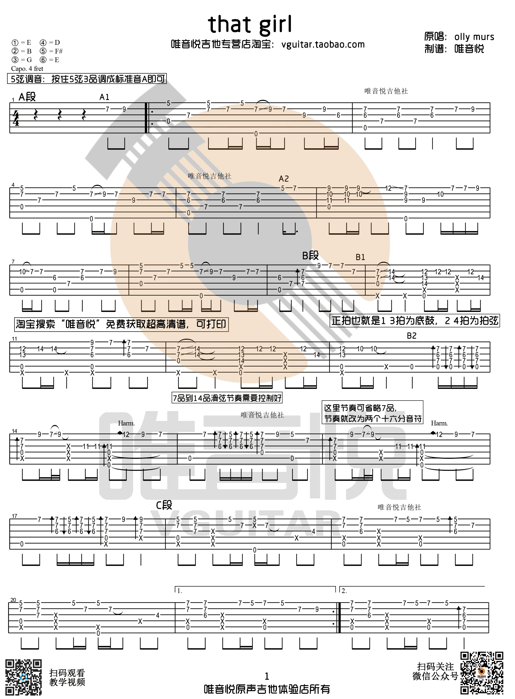 thatgirl吉他指弹谱thelunegtp谱下载吉他独奏谱吉他图片谱1张