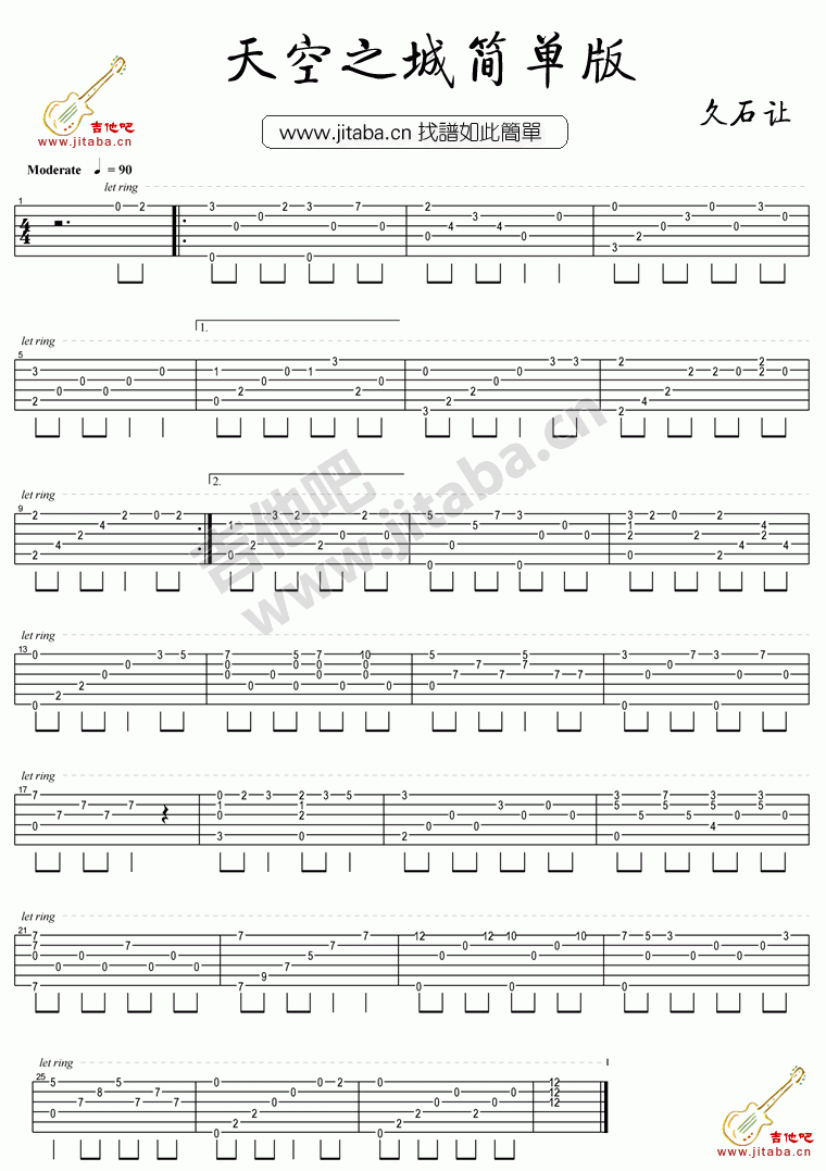 《天空之城(简单版)的-久石让吉他谱》_久石譲_吉他图片谱1张 图1