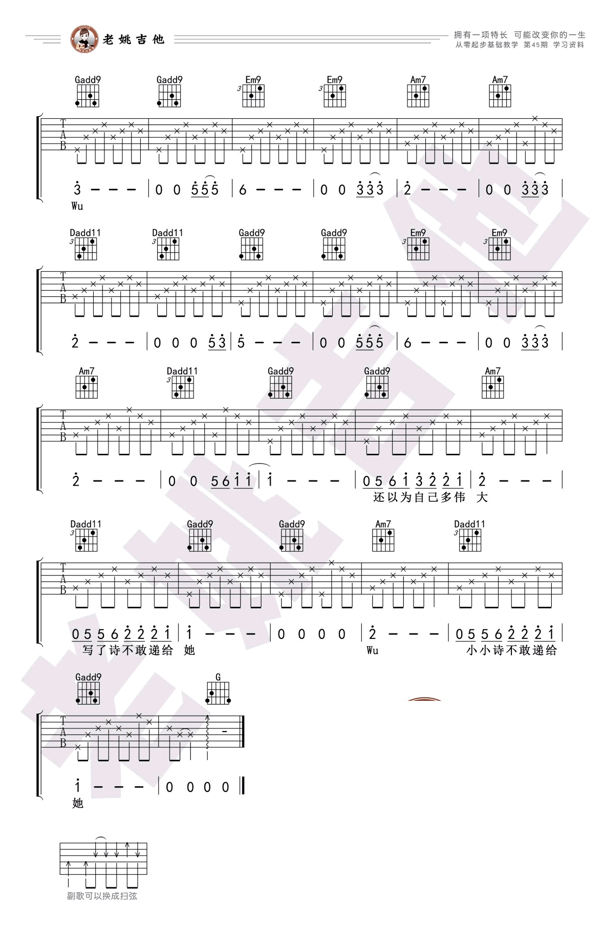 《儿时吉他谱》_汪峰_刘昊霖_图片谱完整版_吉他图片谱4张 图4