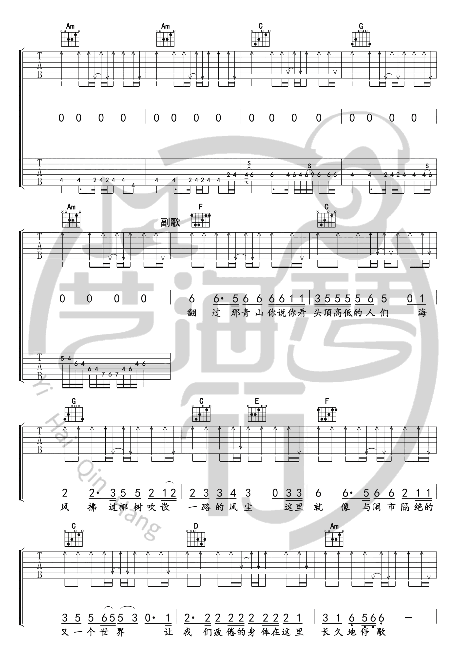 《我们的时光吉他谱》_赵雷__C调图片谱完整版_C调_吉他图片谱7张 图4