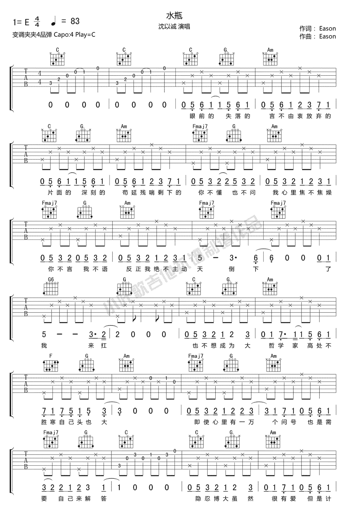 《水瓶吉他谱》_石雅雯_沈以诚_C调图片谱_C调_吉他图片谱3张 图1