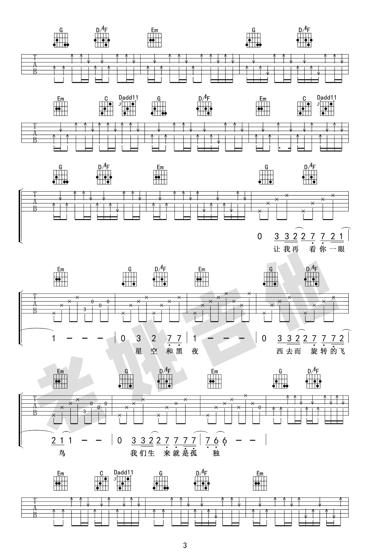 梵高先生-音艺艺术编配版G调六线吉他谱-虫虫吉他谱免费下载