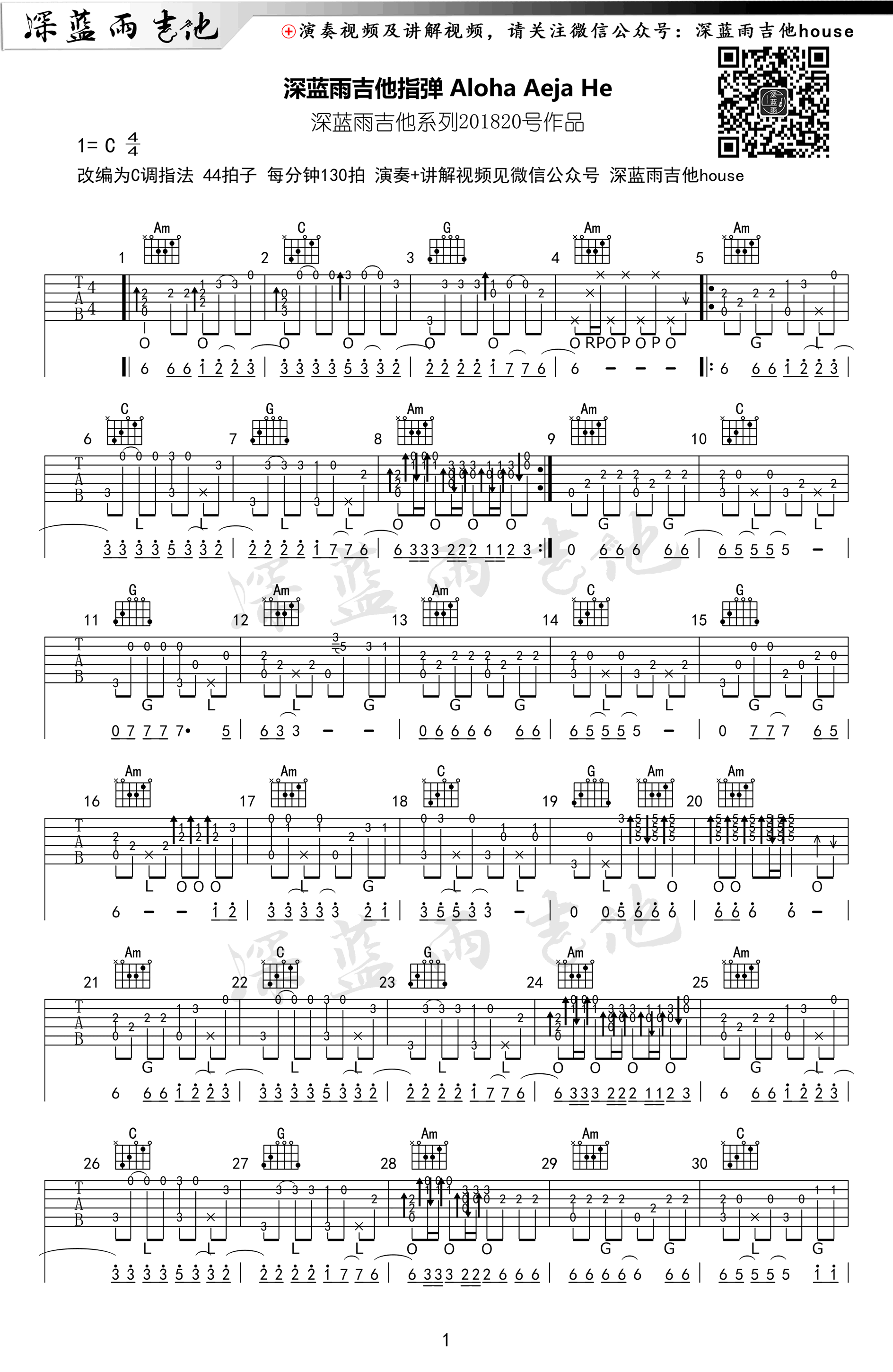 《aloha heja he指彈吉他譜》_achim reichel_c調獨奏版_指彈吉他教學