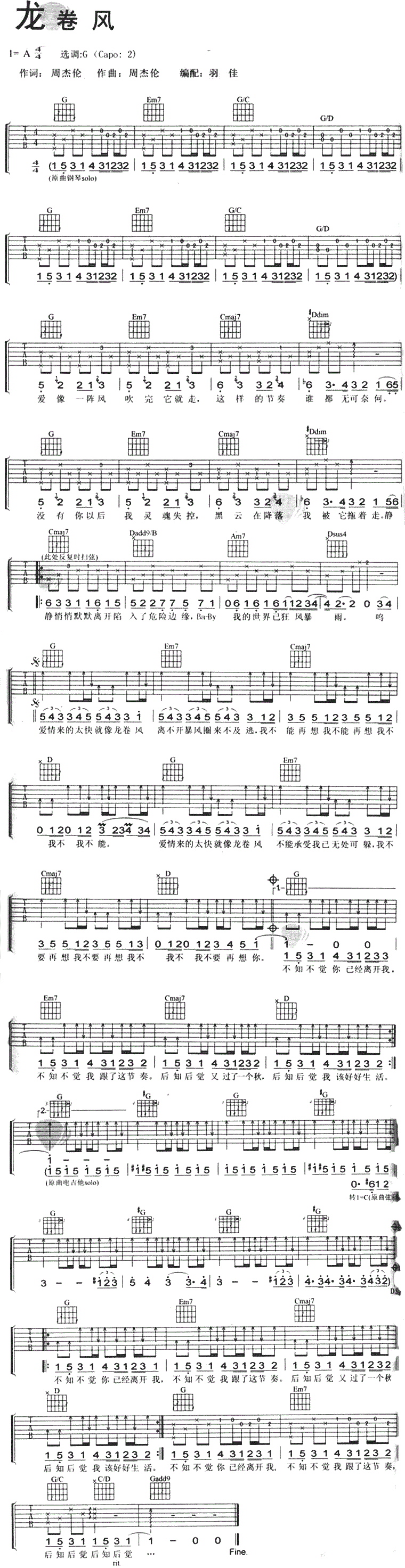 《龙卷风吉他谱》_周杰伦__图片谱高亲版_吉他图片谱1张 图1