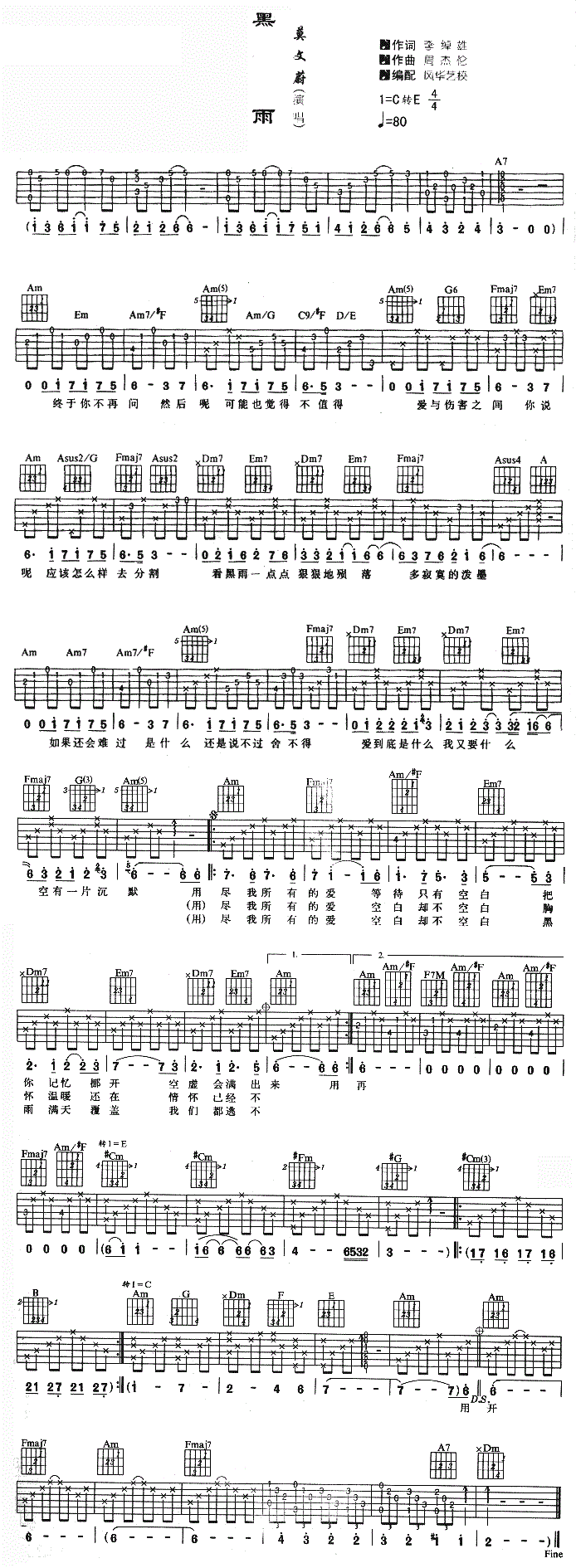《黑雨吉他谱》_不二周助_莫文蔚_图片谱标准版_C调_吉他图片谱1张 图1