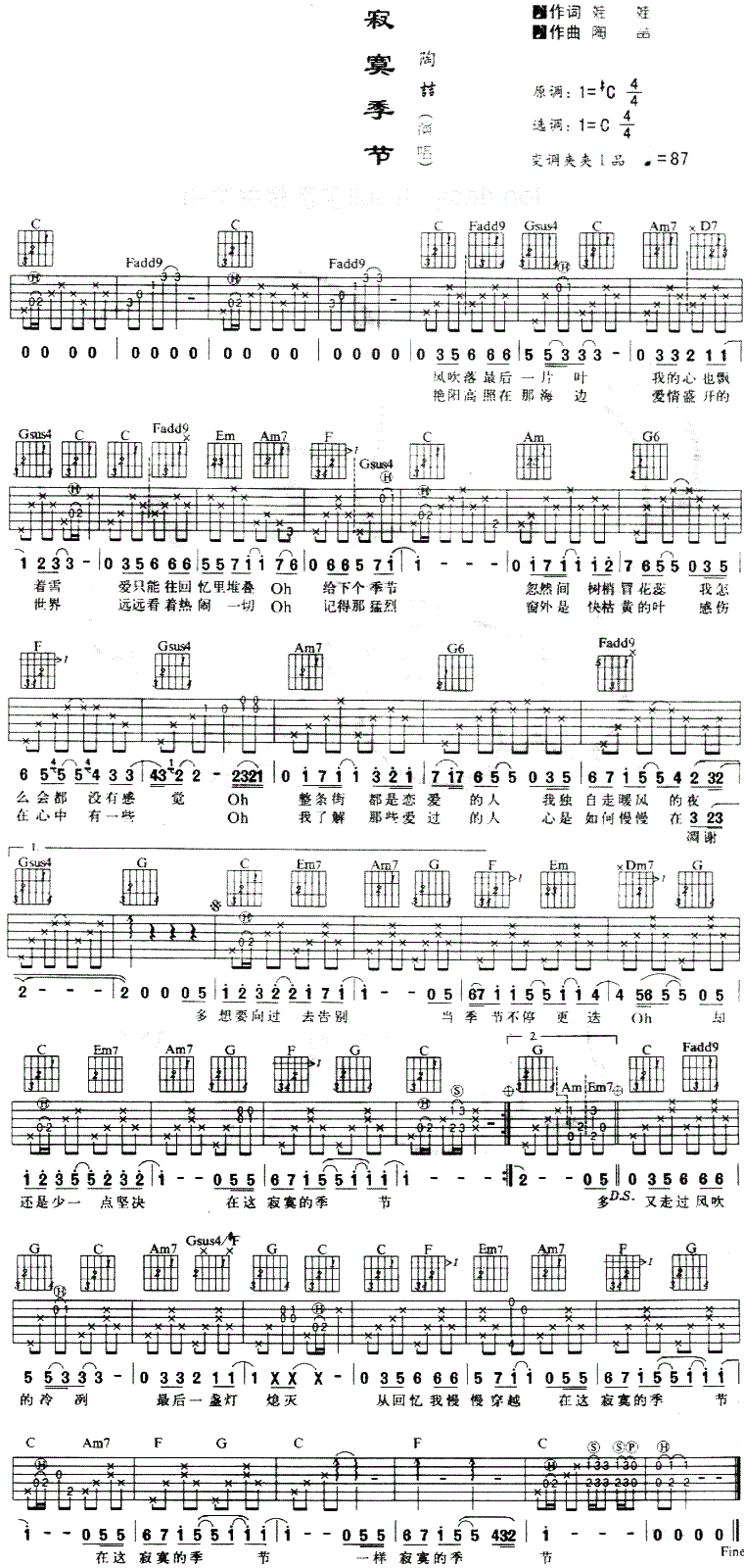 《寂寞的季节吉他谱》_陶喆__图片谱高清版_吉他图片谱1张 图1