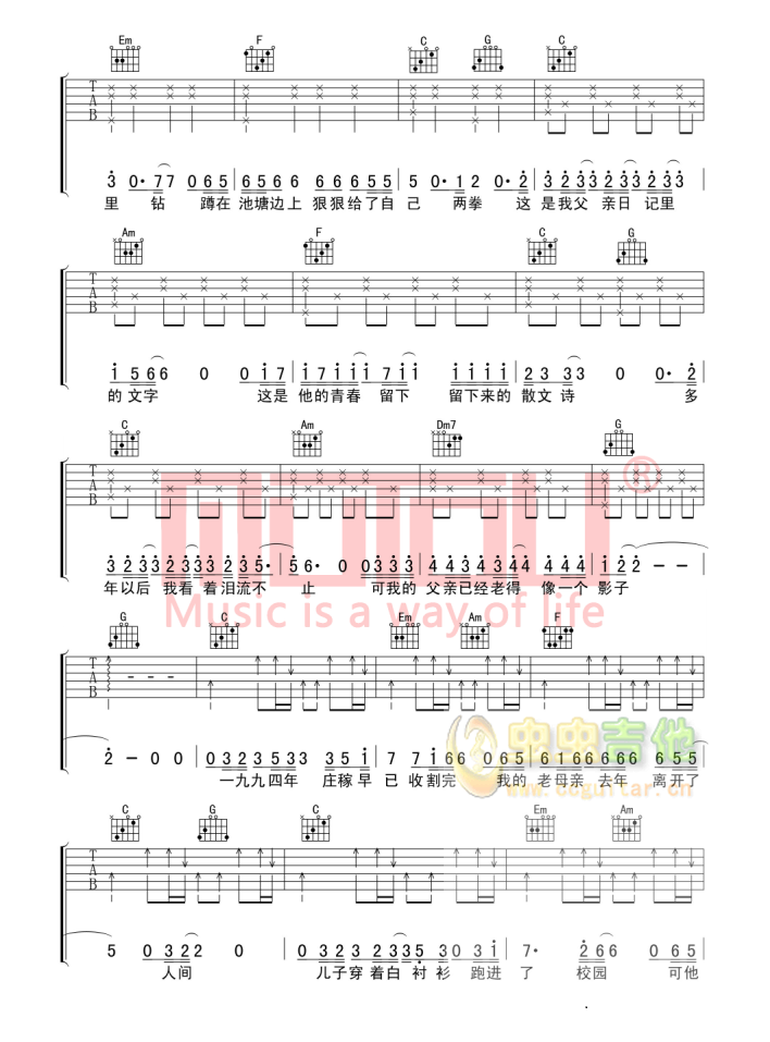 《父亲的散文诗吉他谱》_许飞_李健_图片谱标准版_吉他图片谱5张 图2