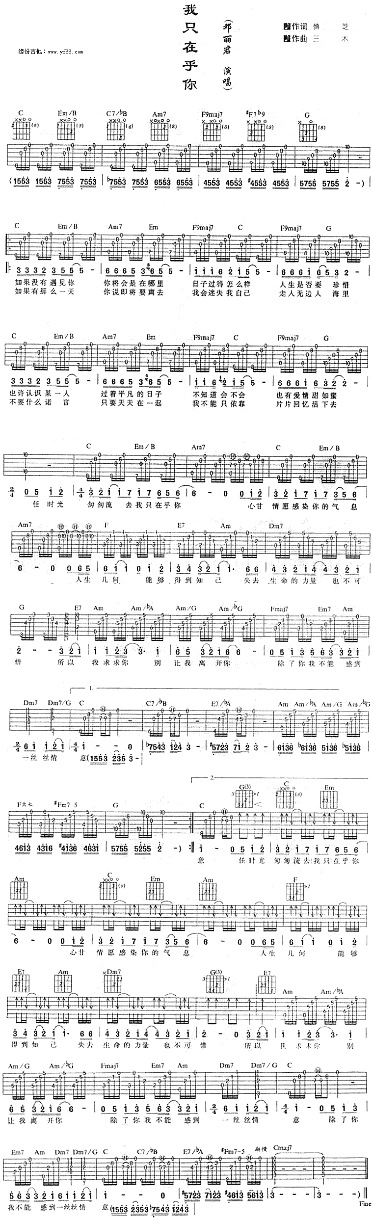 《我只在乎你吉他谱》_邓丽君__图片谱标准版_吉他图片谱1张 图1