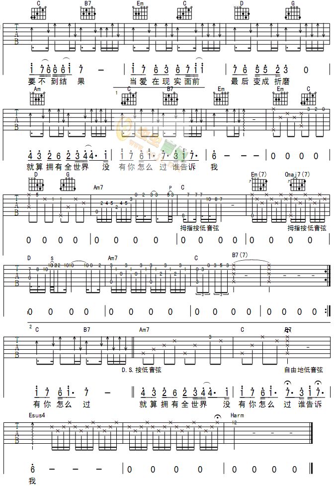 《爱在现实面前吉他谱》_阿木__图片谱标准版_B调_吉他图片谱2张 图2