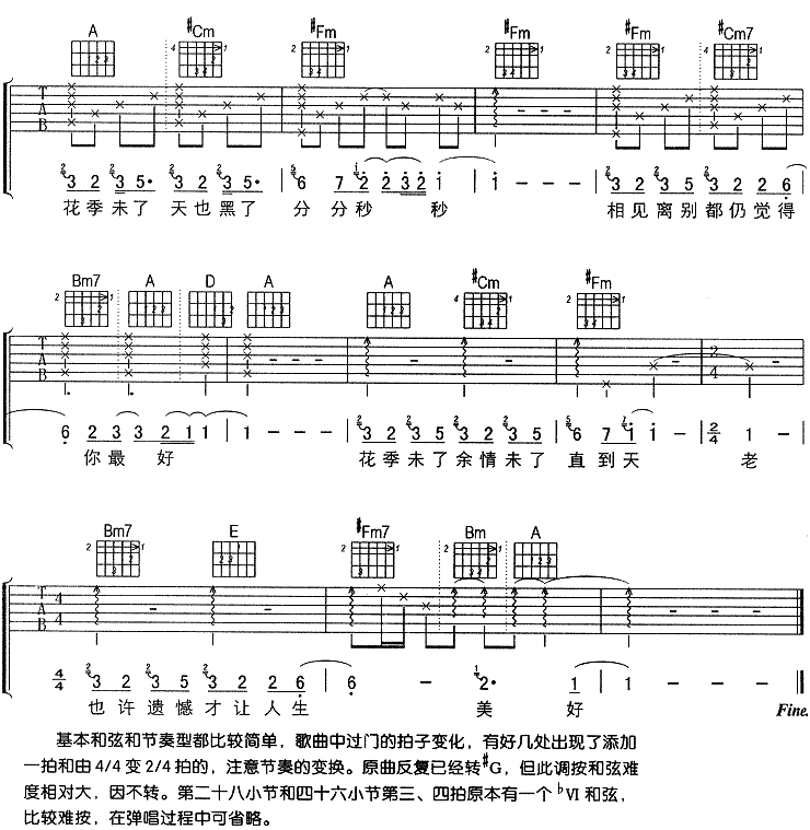 《花季未了吉他谱》_刘若英__图片谱标准版_A调_吉他图片谱3张 图3