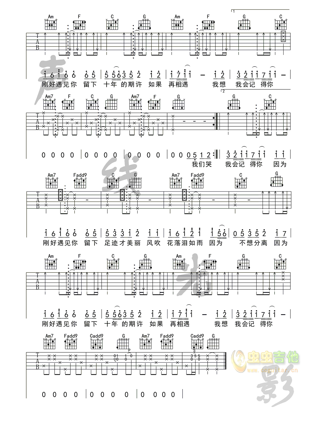《刚好遇见你吉他谱》_李玉刚__图片谱标准版_吉他图片谱2张 图2