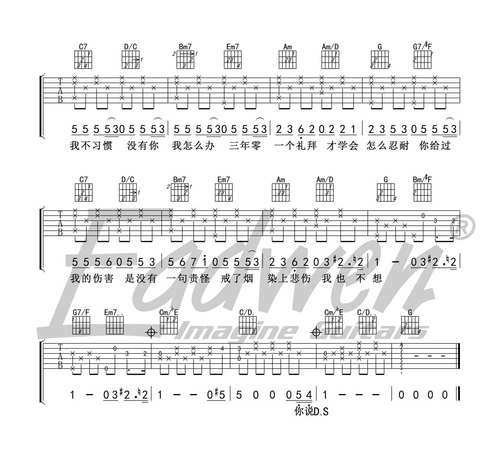 《李荣浩吉他谱》_李荣浩_戒烟_图片谱标准版_G调_吉他图片谱2张 图2