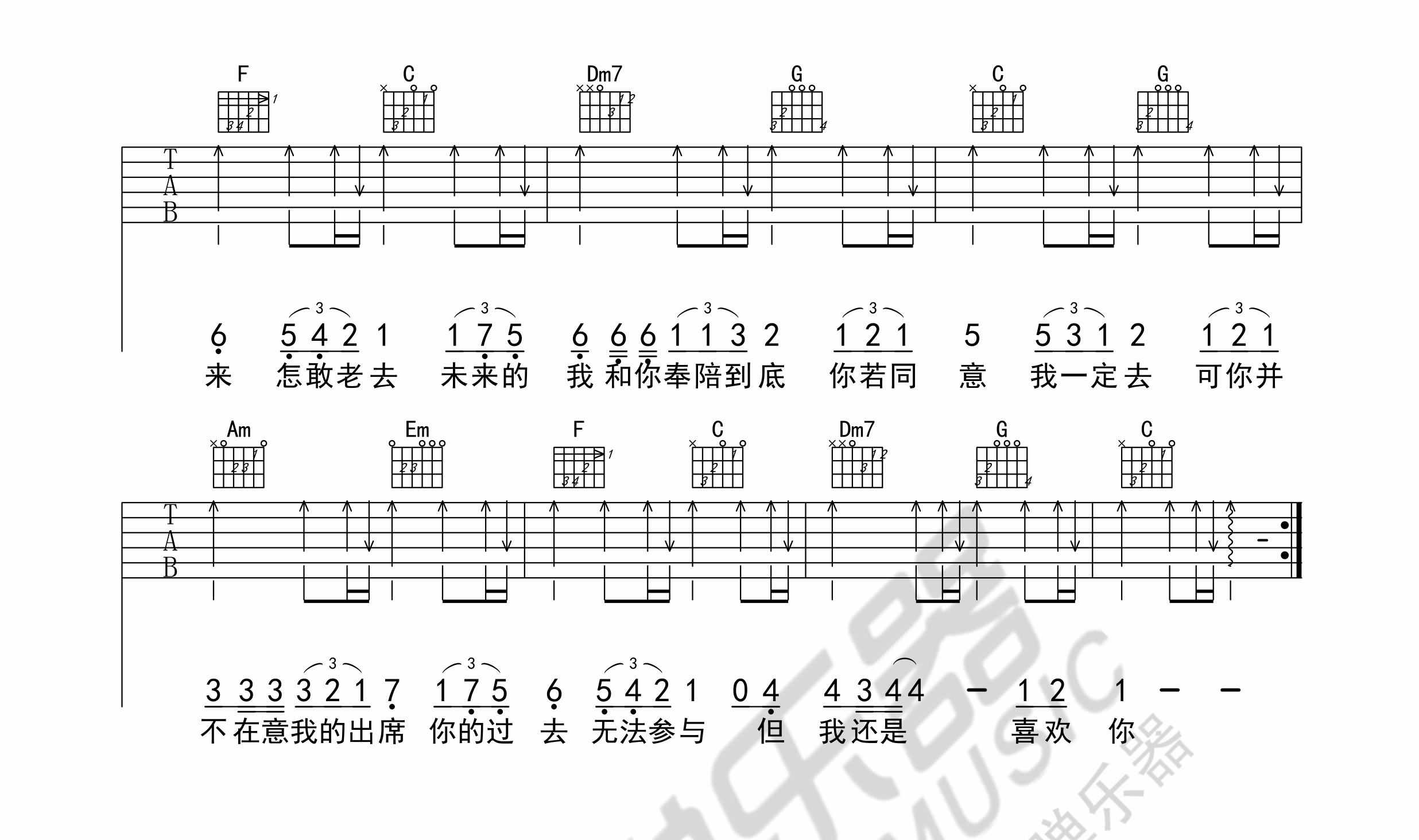 《遥远的你吉他谱》_221小伙伴_陈曦_图片谱完整版_D调_吉他图片谱2张 图2