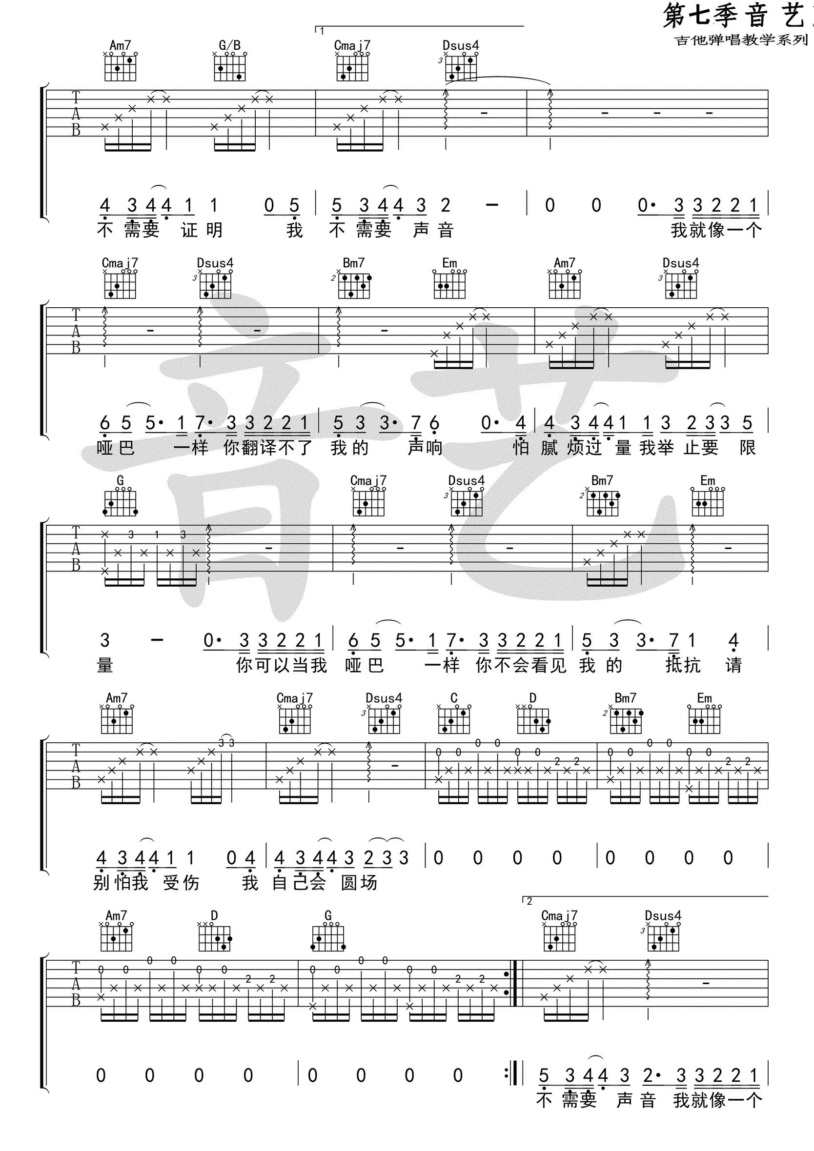 《哑巴吉他谱》_薛之谦__G调弹唱谱高清版_G调_吉他图片谱3张 图2