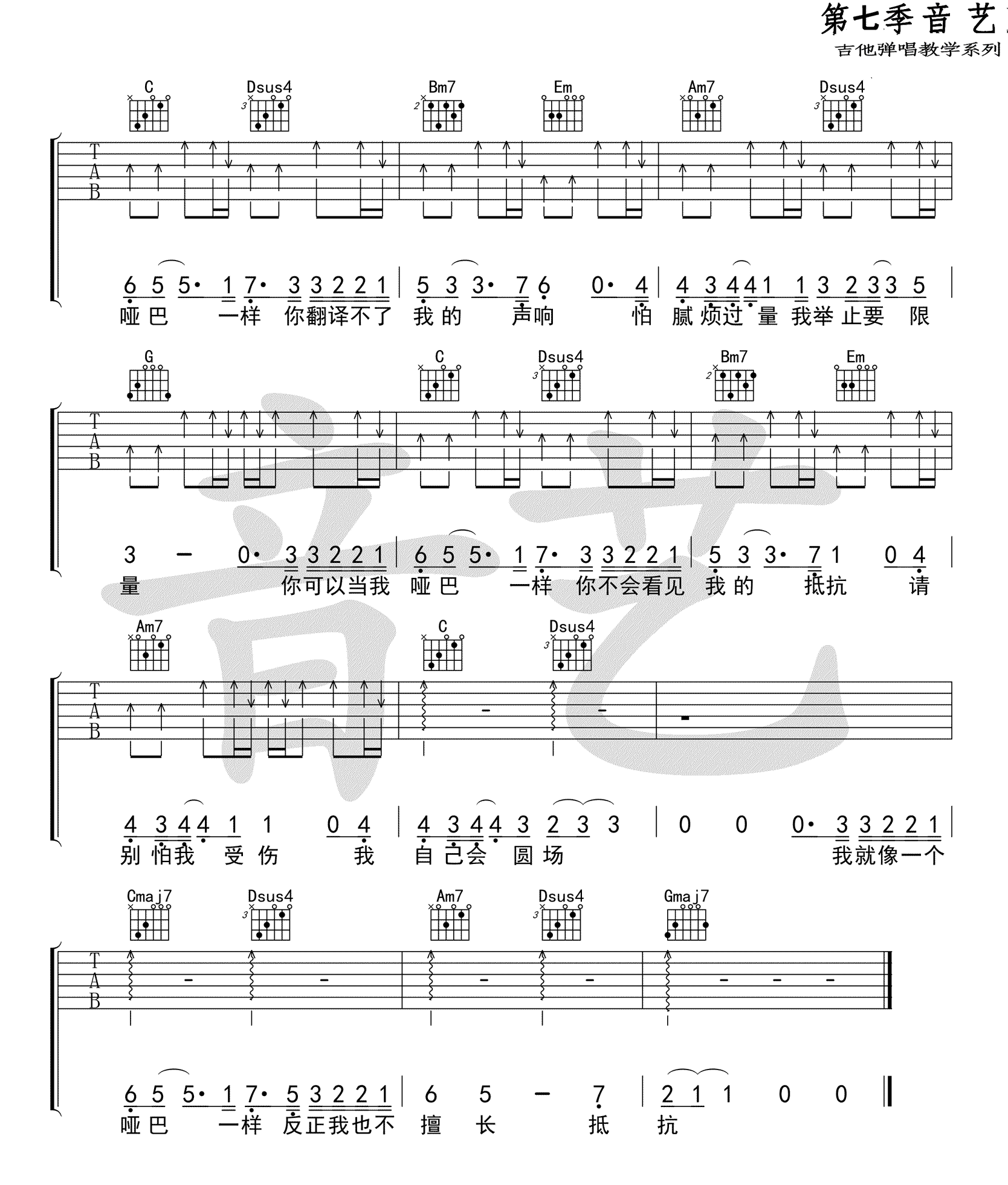《哑巴吉他谱》_薛之谦__G调弹唱谱高清版_G调_吉他图片谱3张 图3