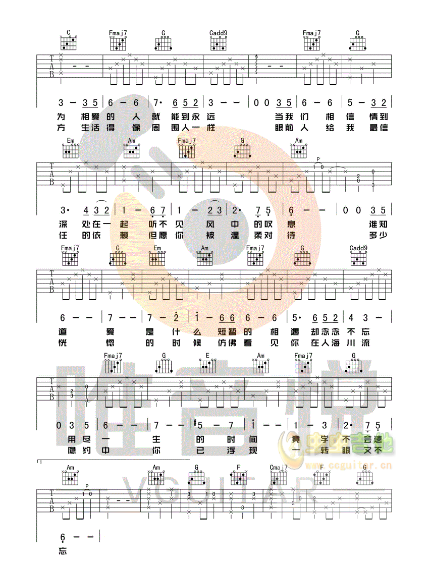 《假如爱有天意吉他谱》_李健__图片谱完整版_C调_吉他图片谱3张 图2