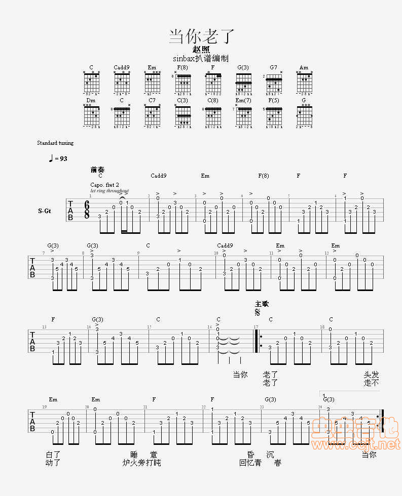 《当你老了吉他谱》_赵照__图片谱标准版_吉他图片谱3张 图1