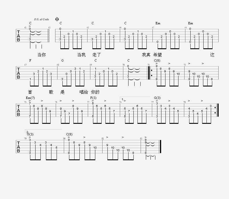 《当你老了吉他谱》_赵照__图片谱标准版_吉他图片谱3张 图3