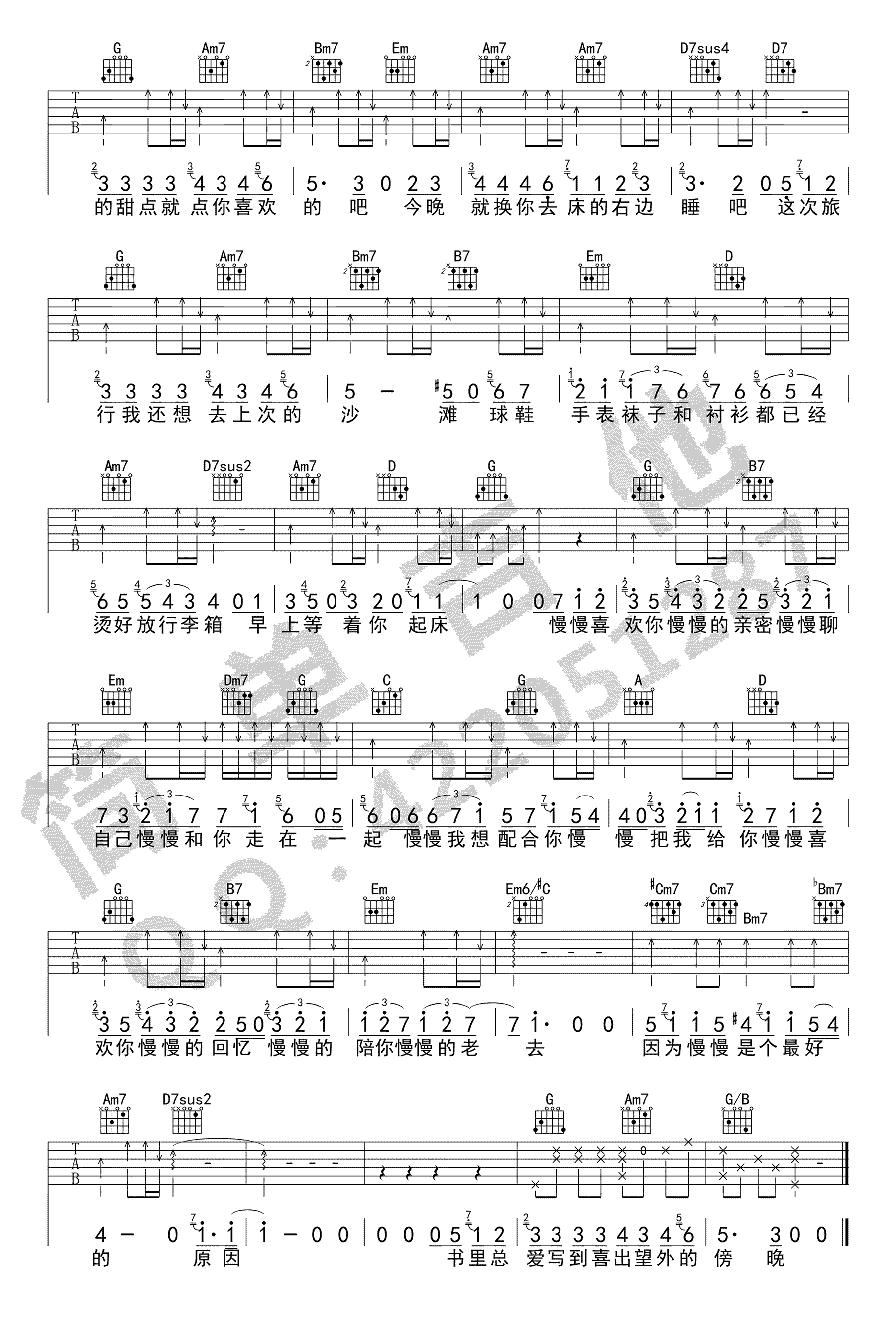 《慢慢喜欢你吉他谱》_莫文蔚__G调六线谱完整版_G调_吉他图片谱3张 图3
