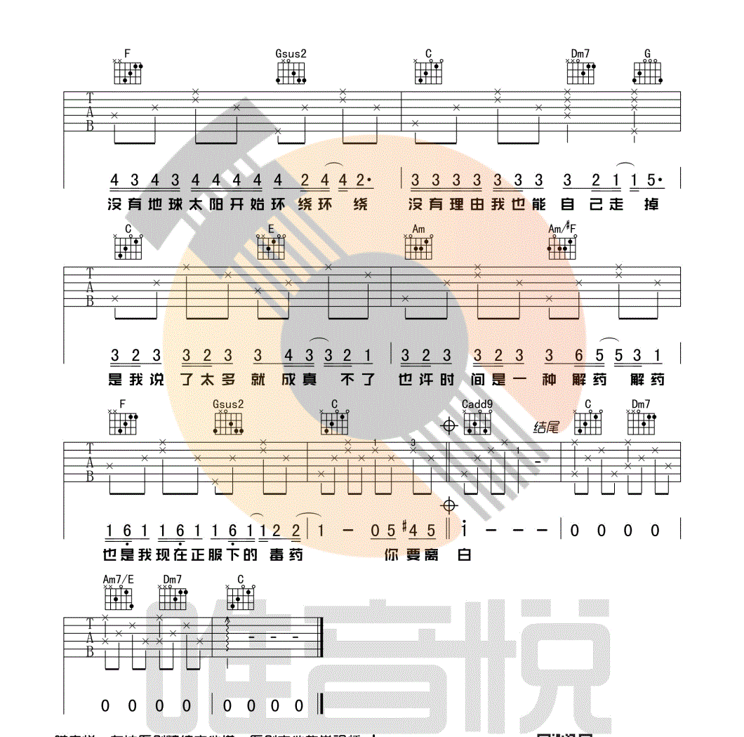 《彩虹吉他谱》_周杰伦__图片谱标准版_C调_吉他图片谱3张 图3