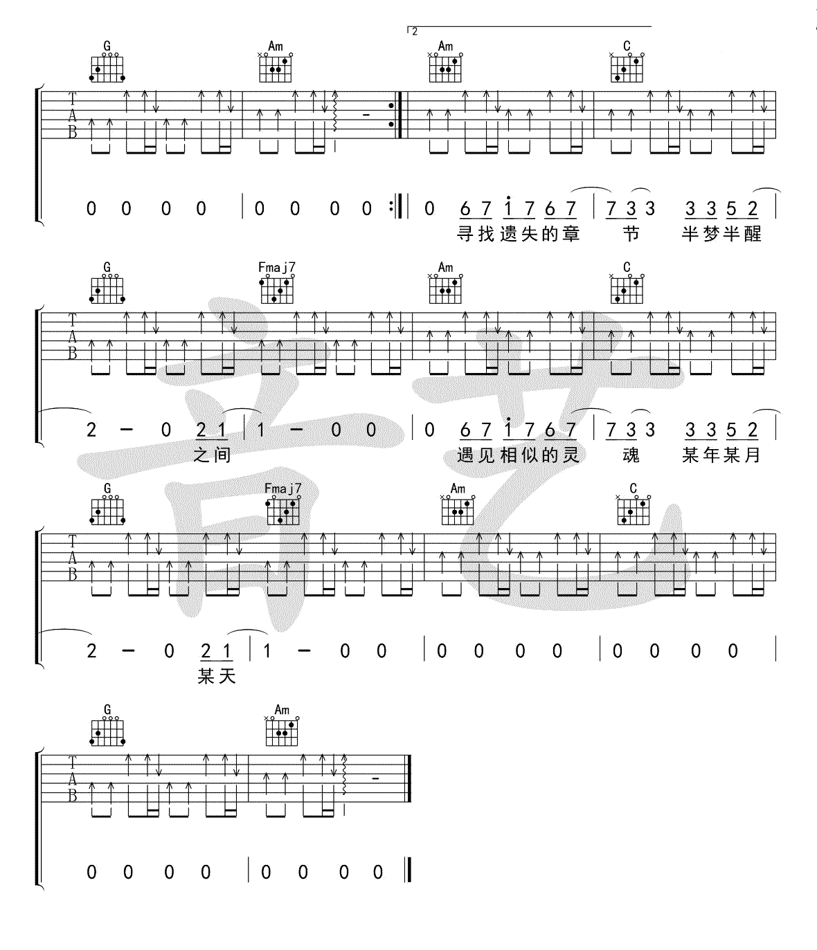 《遇见相似的灵魂吉他谱》_代鑫、陈鸿宇_代鑫&陈鸿宇_G调图片谱完整版_G调_吉他图片谱4张 图4