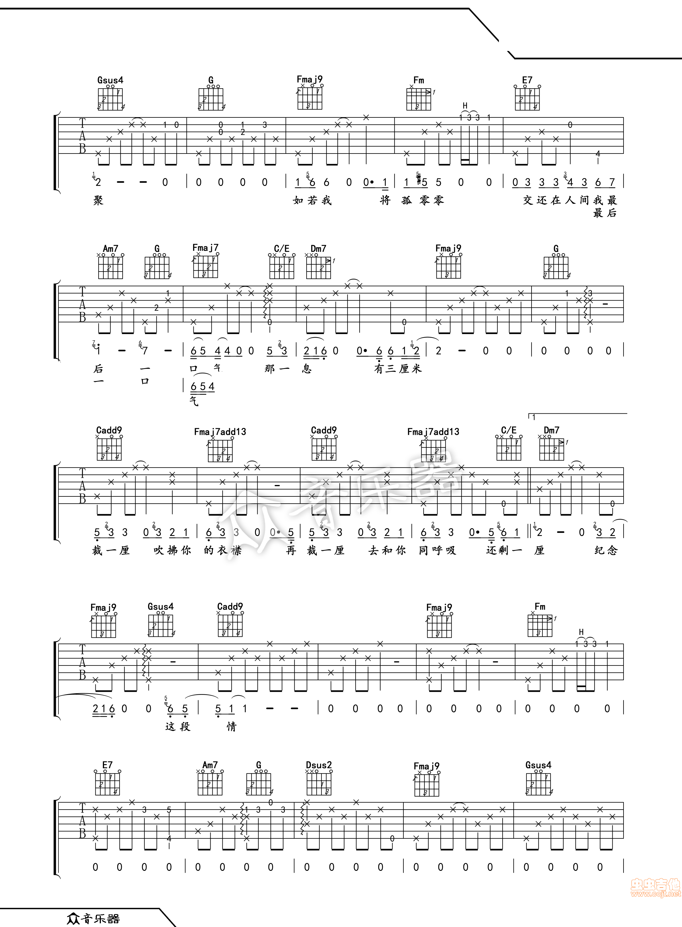 《三厘米吉他谱》_谭维维__六线谱完整版_吉他图片谱3张 图2