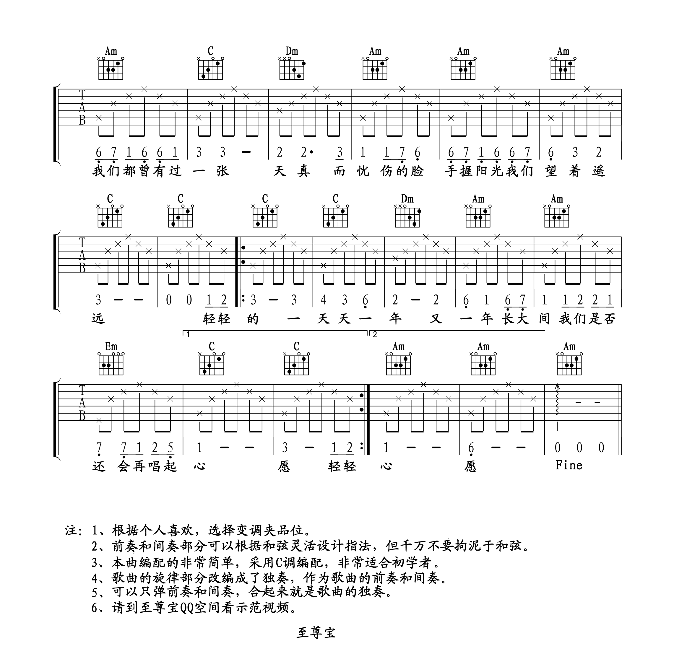 《心愿吉他谱》_四个女生__图片普完整版_C调_吉他图片谱3张 图3