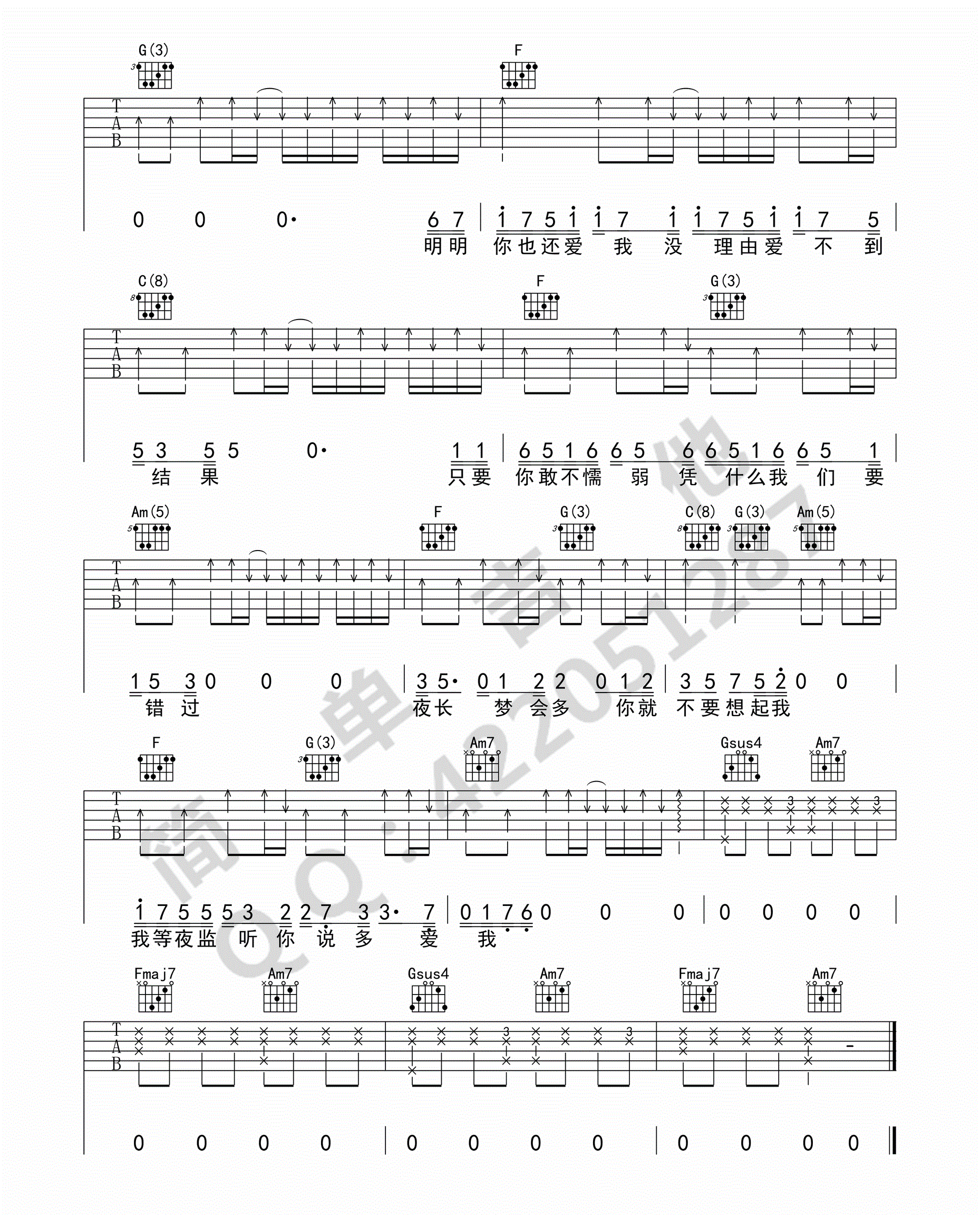 《你就不要想起我吉他谱》_田馥甄__C调六线谱完整版_C调_吉他图片谱3张 图3