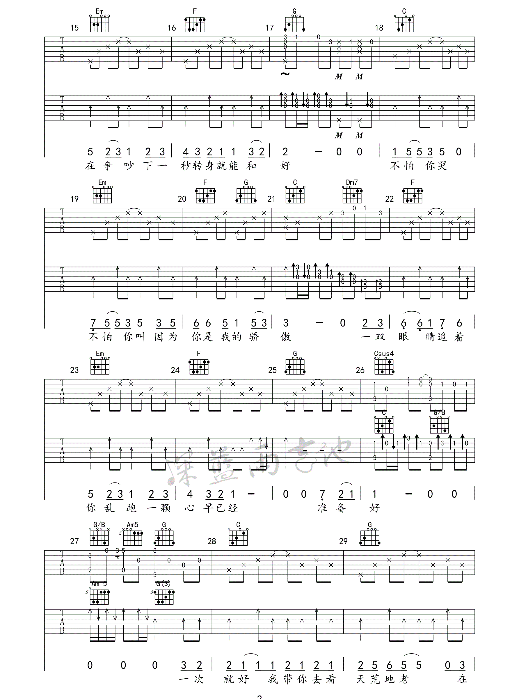 《一次就好吉他谱》_杨宗纬__D调六线谱标准版_D调_吉他图片谱4张 图2