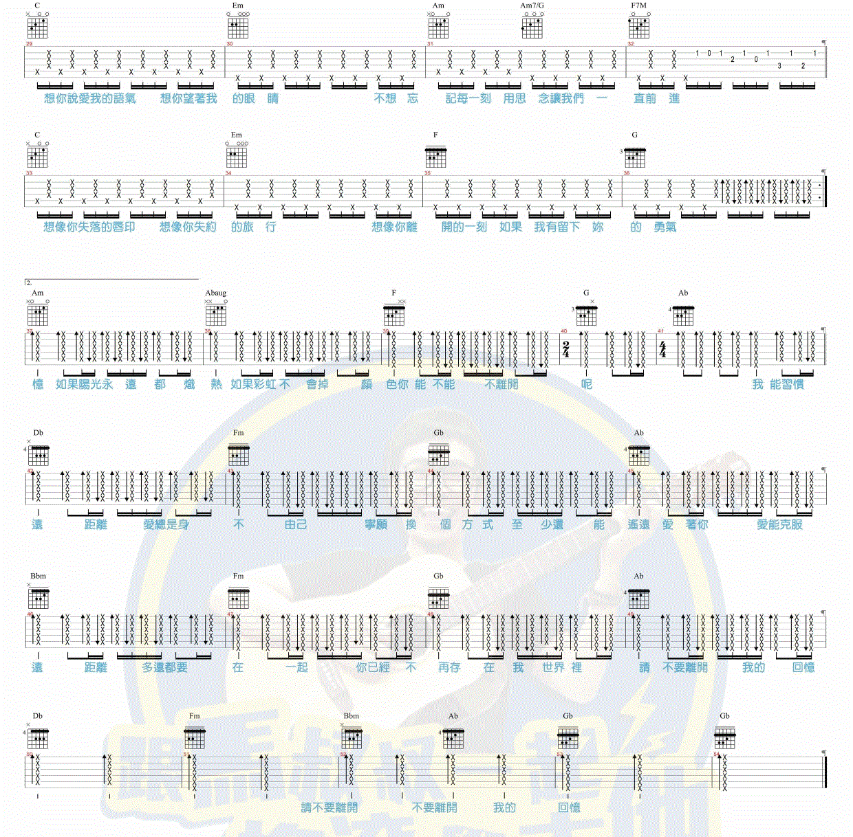 《多远都要在一起吉他谱》_G.E.M.邓紫棋_刘明湘&马叔叔_图片谱标准版_吉他图片谱2张 图2