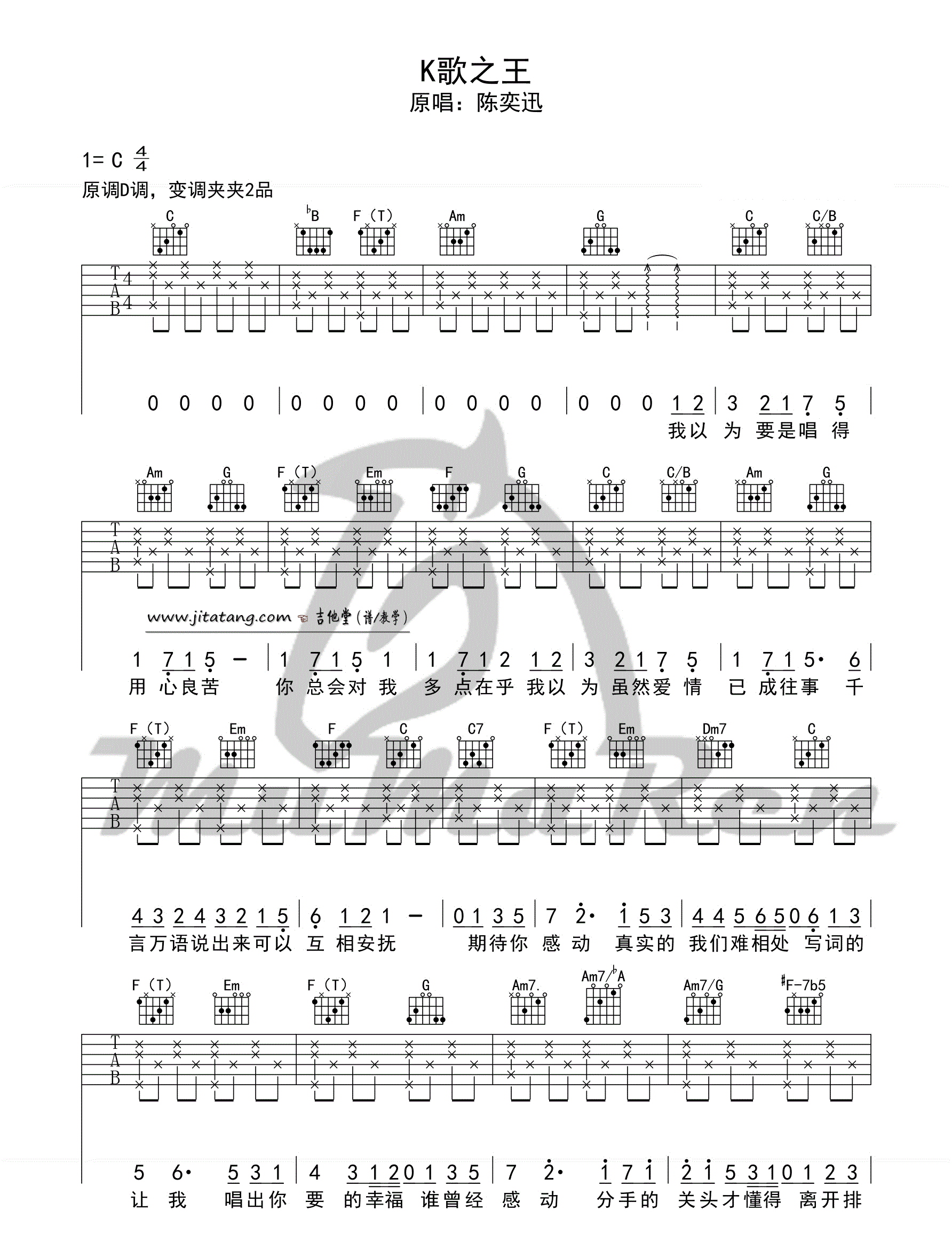 《南京下的雨吉他谱》_刘小天__G调弹唱谱完整版_G调_吉他图片谱4张 图1