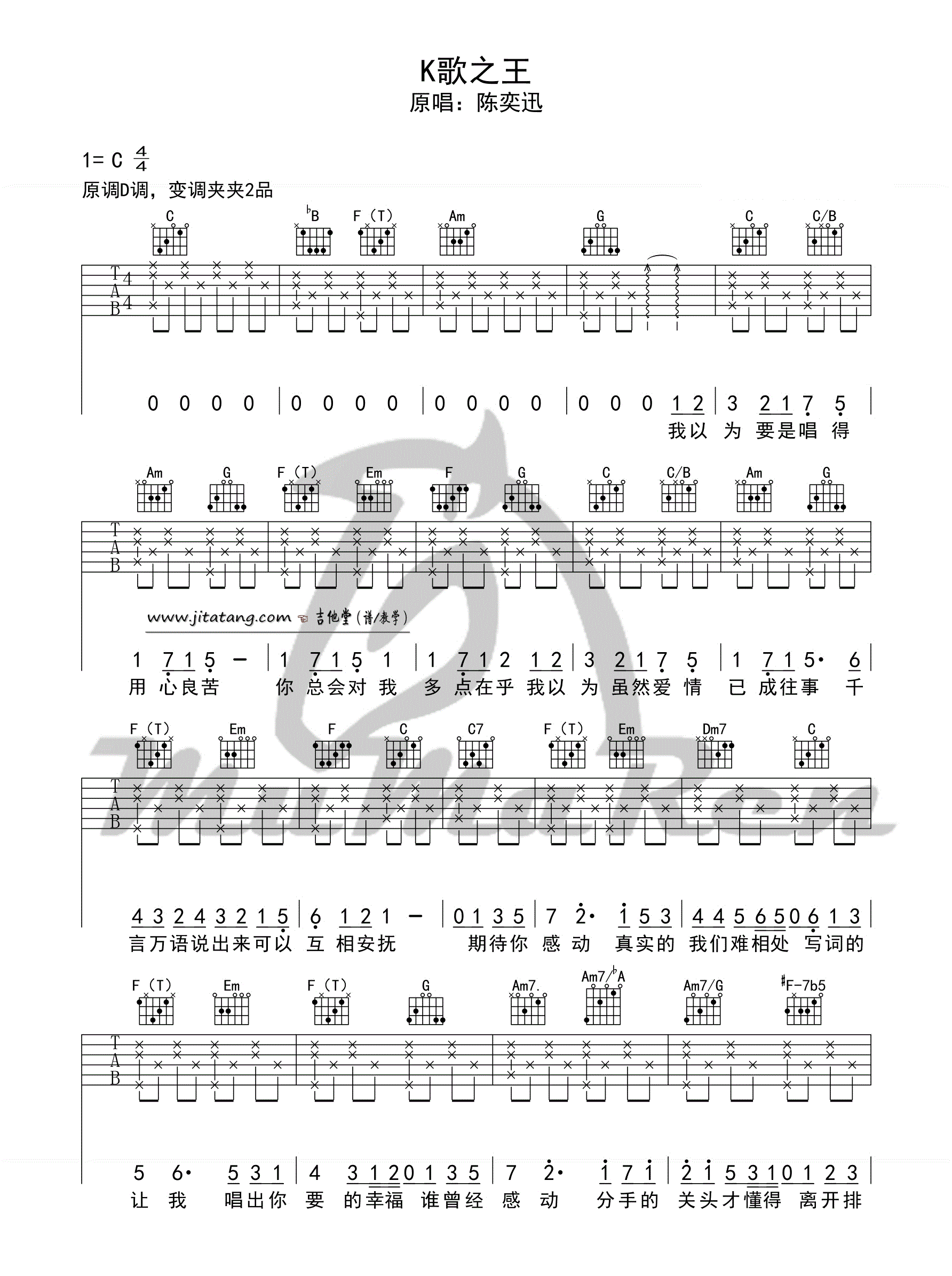 《K歌之王吉他谱》_陈奕迅__C调六线谱标准版_C调_吉他图片谱4张 图1